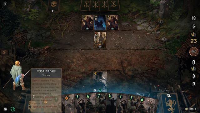 Thronebreaker ПРЕРВАННАЯ КАЗНЬ, гвинт, карты