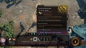 ЛУЧШИЙ БИЛД НА ПАЛАДИНА В BALDUR'S GATE 3! ⭐