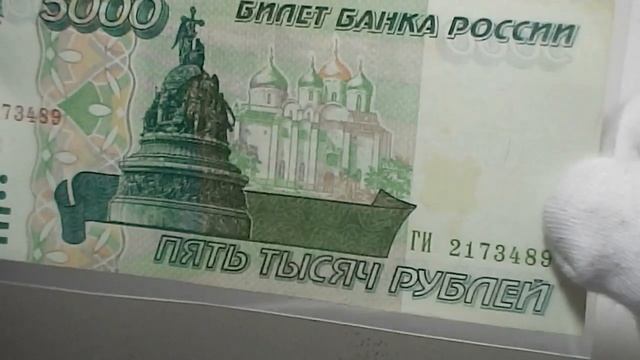 5 рублей 1995 г.#купюры дорожают смотреть онлайн