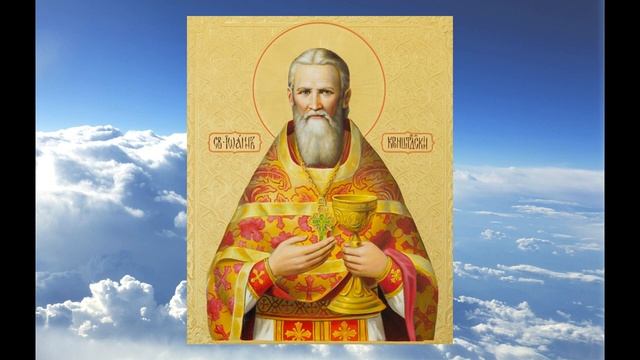 Святой праведный Иоанн Кронштадтский - О борьбе со страстями и духовной брани смотреть онлайн