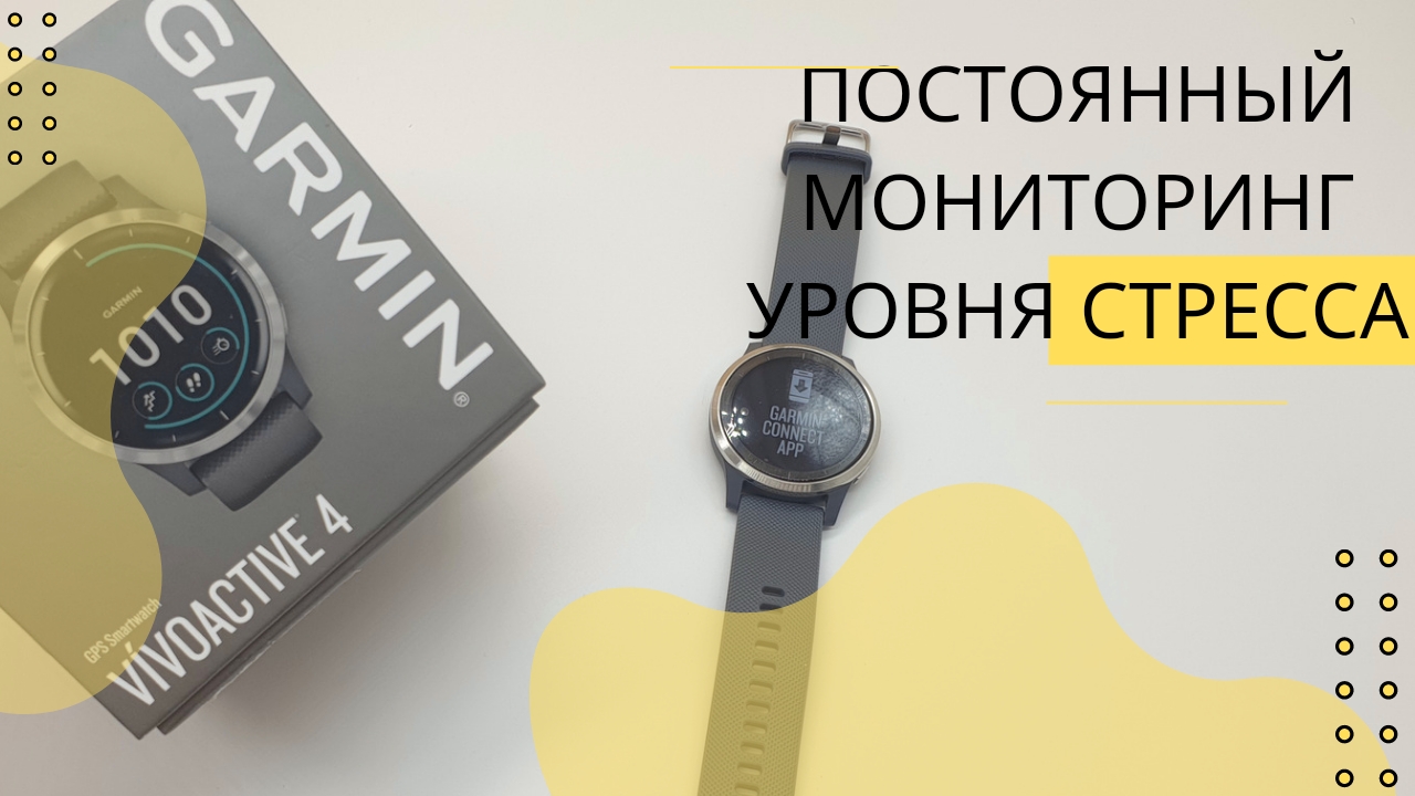 Сколько у вас жизненной энергии Посчитают умные часы. Обзор Garmin Vivoactive 4 смотреть онлайн