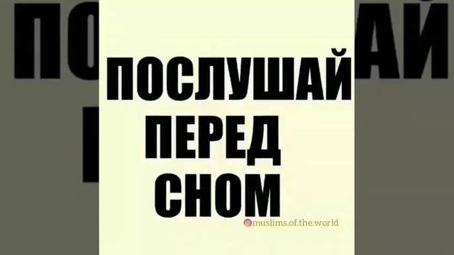 ?Аят-Аль Курси смотреть онлайн