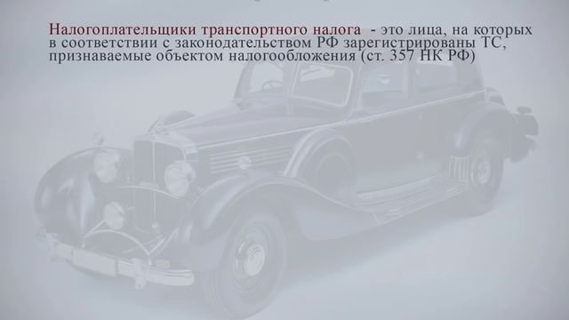 Кто освобождается от уплаты транспортного налога смотреть онлайн