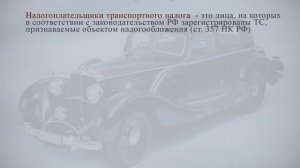 Кто освобождается от уплаты транспортного налога