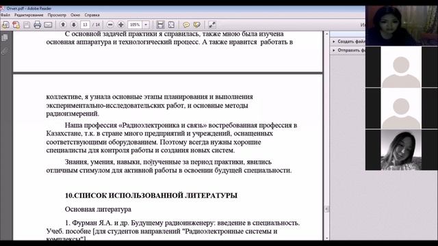 Видеоурок по ознакомительной практике смотреть онлайн