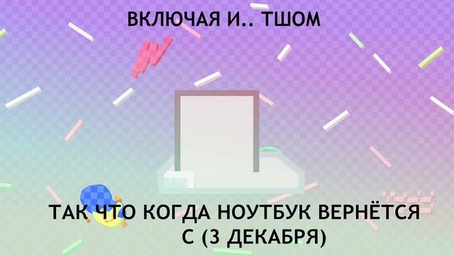 [.неактуально]Заминка над проектом смотреть онлайн