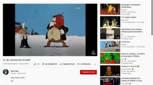 АХ ТЫ МАЛЕНЬКИЙ НЕГОДЯЙ - ОТКУДА МЕМ?