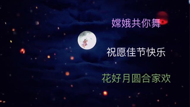 2023中秋節快樂 Happy Mid-Autumn (Mooncake) Festival смотреть онлайн