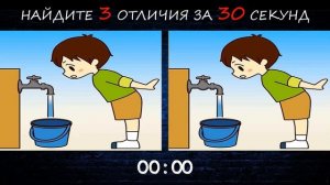 Эти отличия найдут не все !!! Найдите отличия между картинками.