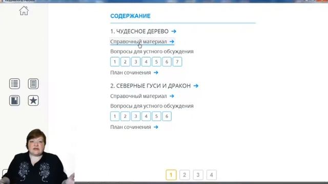 Развитие речи. Пишем сочинения на «отлично» смотреть онлайн