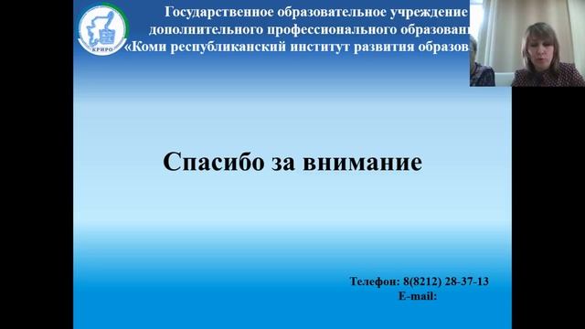 Организация деятельности регионального методического объединения учителей коми языка и литературы