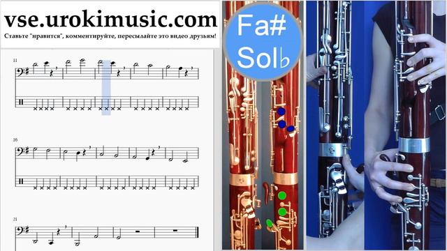 Как играть на Фаготе Mariah Carey - All I Want For Christmas Is You Табы часть 1 упражнения um-i821 смотреть онлайн