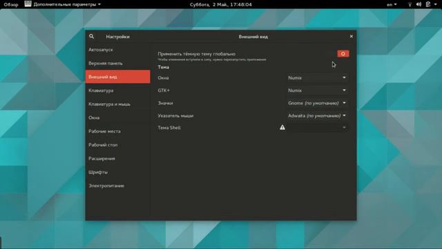 Gnome 3.16 по-русски! Скринкаст. Линукс. смотреть онлайн