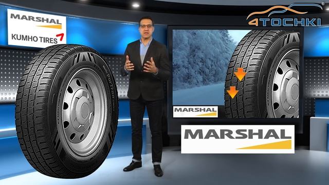Зимняя шина Marshal Winter PorTran CW51 на 4 точки. Шины и диски 4точки - Wheels & Tyres смотреть онлайн