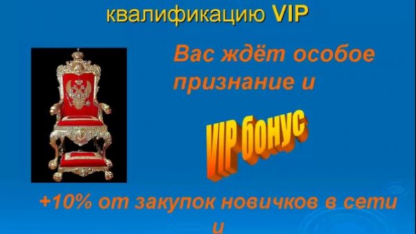 Маркетинг План VISION-г.Херсон