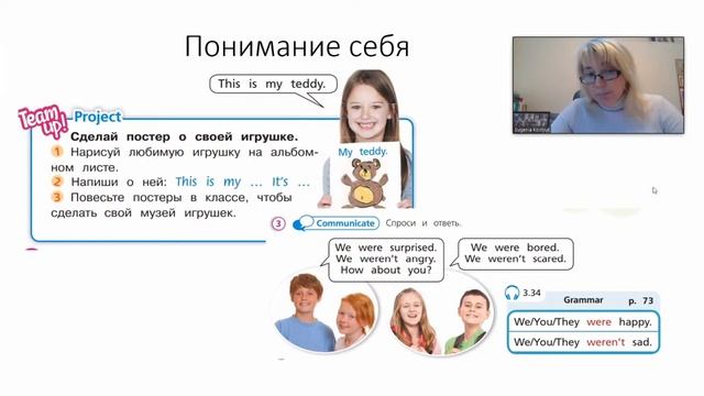 Развитие эмоционального интеллекта учащихся начальной школы на уроках английского языка смотреть онлайн