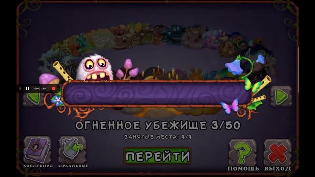 это игра которая занимает время my singing monsters прикольная игра Я уже на семнадцатом уровне смотреть онлайн