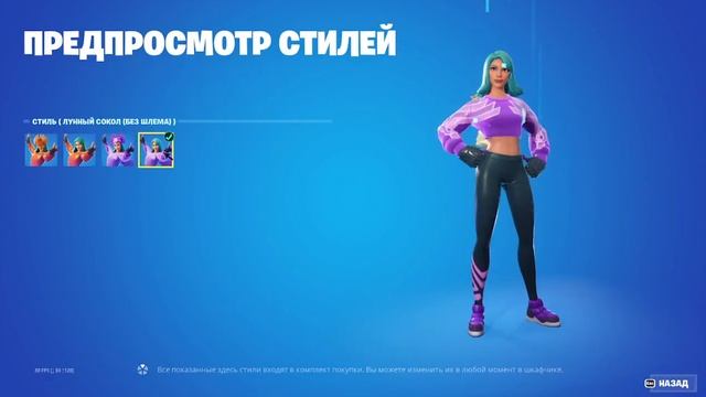 МАГАЗИН ПРЕДМЕТОВ ФОРТНАЙТ НА 22 АПРЕЛЯ 2023 ГОДА смотреть онлайн