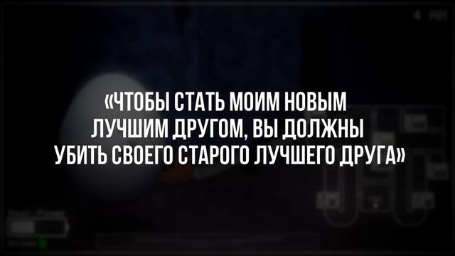 АЙСБЕРГ ONAF | Что скрывает One Night at Flumpty's | Пародии ФНаФ смотреть онлайн