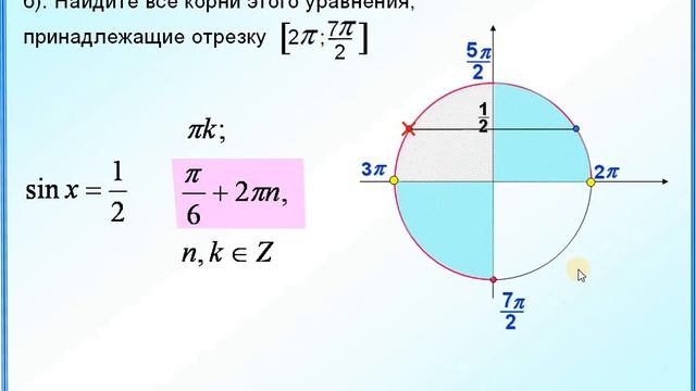 ЕГЭ Задание 13 Два способа выбора корней смотреть онлайн