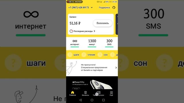 ?Тариф 1 руб в день? смотреть онлайн