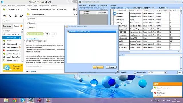 Создание базы контактов смотреть онлайн