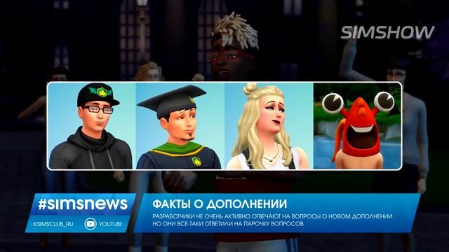 #SIMSNEWS | ВУХУ В ДУШЕ С БЕСПЛАТНЫМ ОБНОВЛЕНИЕМ В THE SIMS 4?! смотреть онлайн