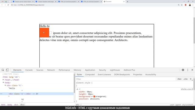 5. Позиционирование элементов. HTML для JavaScript разработчиков смотреть онлайн