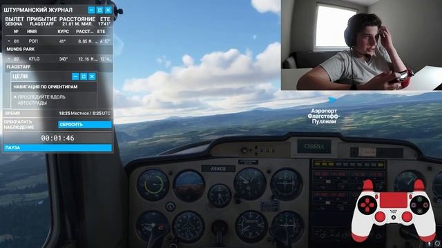 Играю в MFS2020 на геймпаде | Microsoft Flight Simulator 2020 | Эрудит МАХ