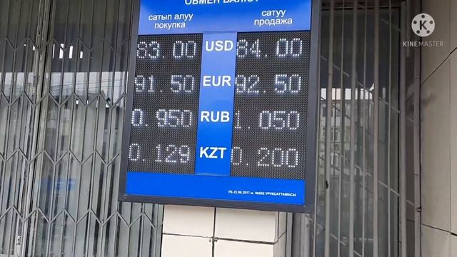 Банктарда КУРС кандай Бишкек 14 Апрель 2022жыл саат 10 00 го карата таанышып алыңыз лайк басып коюу смотреть онлайн
