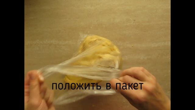 Рассыпчатые рогалики из песочно-дрожжевого теста. смотреть онлайн
