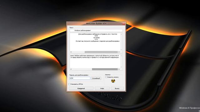 Как создать Winlock'er с помощью программы Winlocker Builder смотреть онлайн