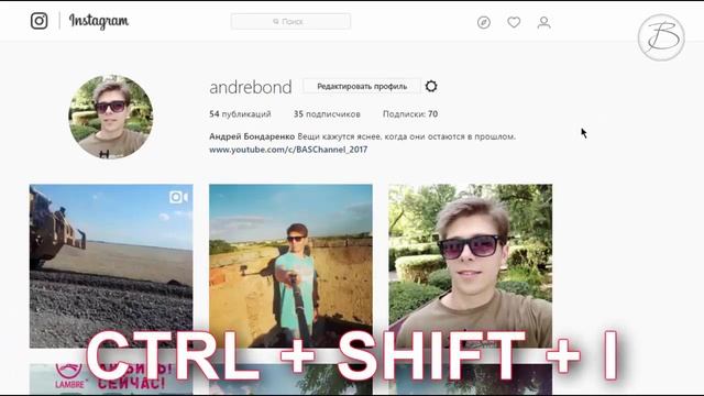 ✅ КАК ЗАГРУЗИТЬ ФОТО В INSTAGRAM C КОМПЬЮТЕРА? [BAS Channel] смотреть онлайн