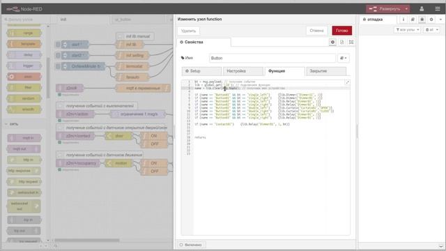 Node-red + zigbee2mqtt. Описание конфигурации смотреть онлайн