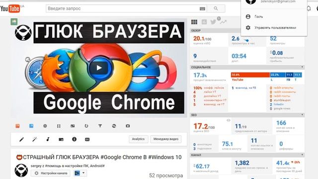 ?Страшный глюк браузере Google Chrome В Windows 10 исправлен! смотреть онлайн