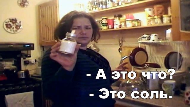 7.7 Что это? Кофе или чай? (What is it? Coffee or tea?) RUSSIAN 0 смотреть онлайн