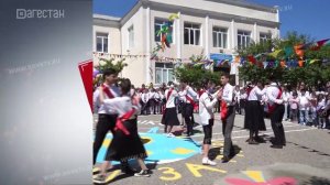 48 тысяч 200 дагестанских выпускников простились со школой