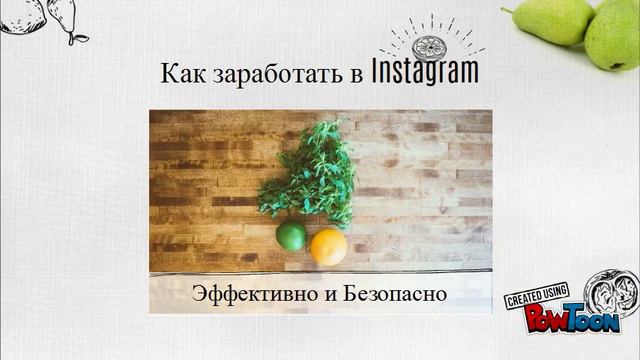 Мастер класс "Успешное продвижение в Инстаграм" 15.09.16 в 19.00мск смотреть онлайн