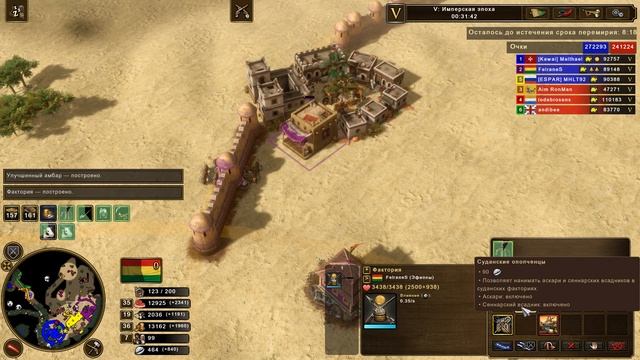 Age of Empires 3 DE - Качество VS Количество смотреть онлайн