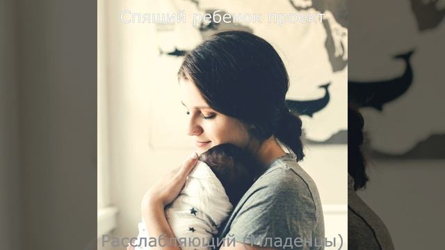 Видения (Детский сон)