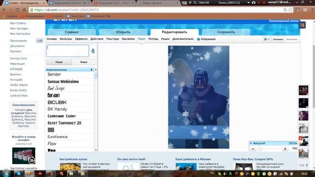 Видео урок по фотошопу через Avatan #3 "Последний" смотреть онлайн