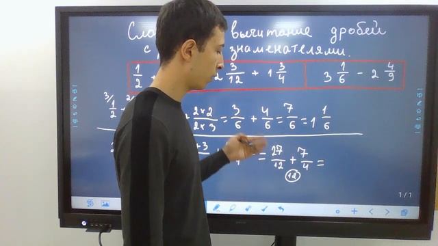 Урок 2 Сложение и вычитание дробей с разными знаменателями смотреть онлайн