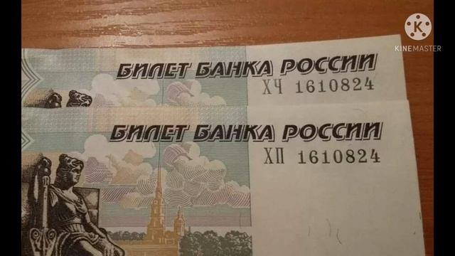 Красивые номера на купюрах! Какие стоят дорого. Какие нужно искать. смотреть онлайн