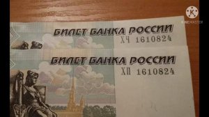 Красивые номера на купюрах! Какие стоят дорого. Какие нужно искать.