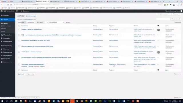 26. Основы Wordpress. Сортировка записей в админке WordPress смотреть онлайн