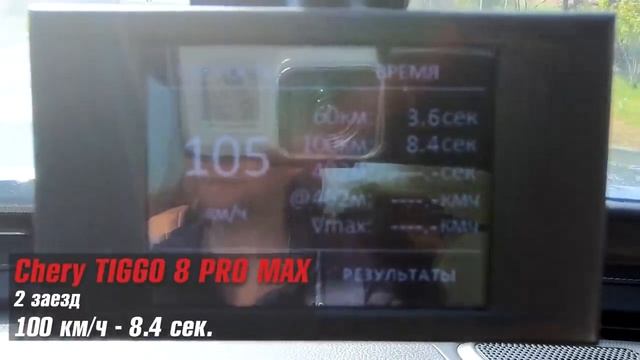 Chery Tiggo 8 Pro Max на полном приводе, копает песок ТЕСТ ДРАЙВ ОБЗОР НОВИНКИ 2022 720p preSaver смотреть онлайн