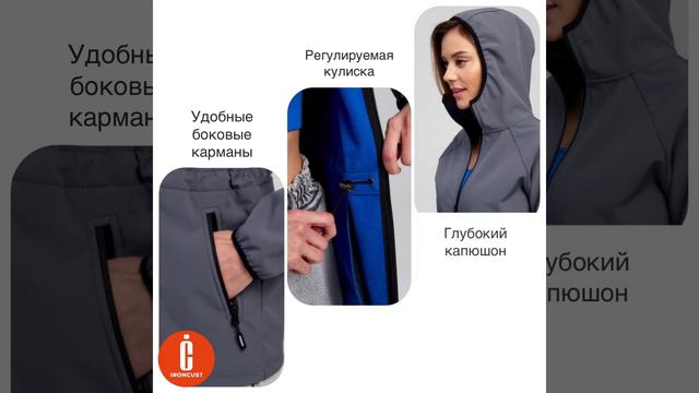 Ветровка женская Softshell смотреть онлайн