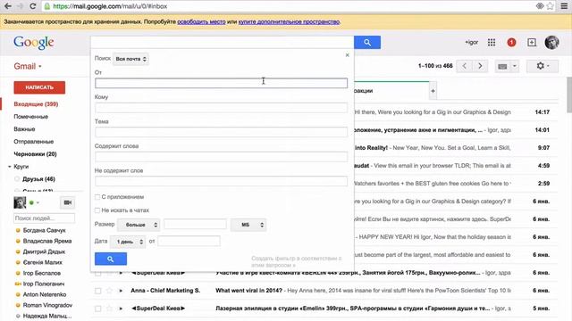 Gmail: Как добавить письма в whitelist смотреть онлайн