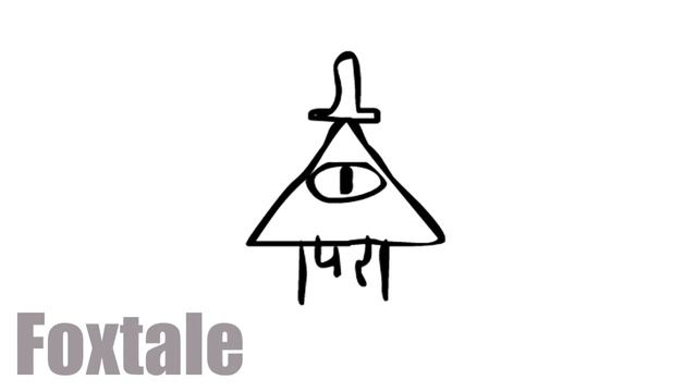 Билла Сайфера можно победить смотреть онлайн