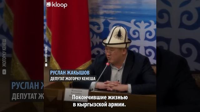 Министерство обороны: В кыргызской армии нет «дедовщины» смотреть онлайн